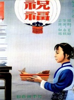 雨后情事